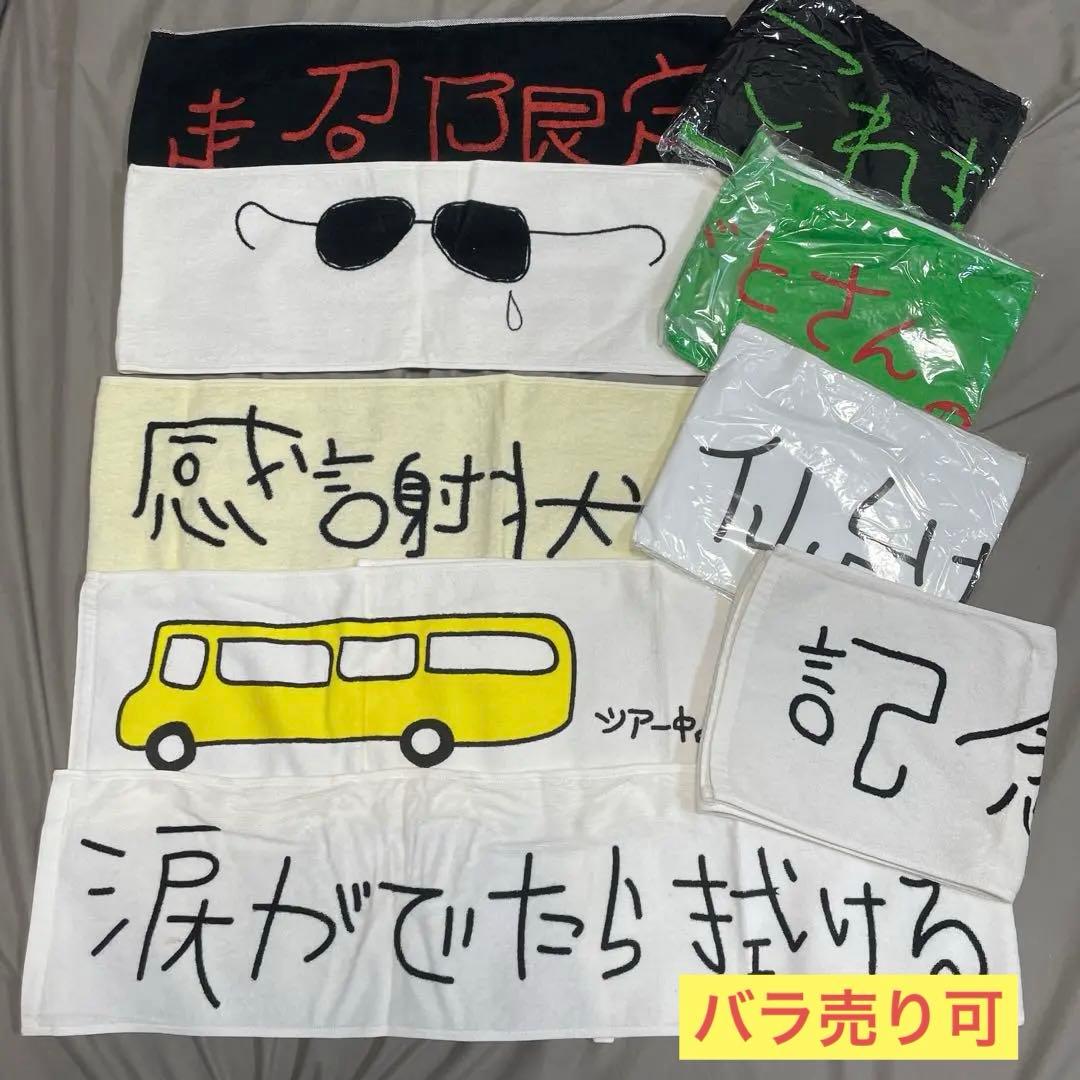 Hi-Fi CAMP ツアータオル