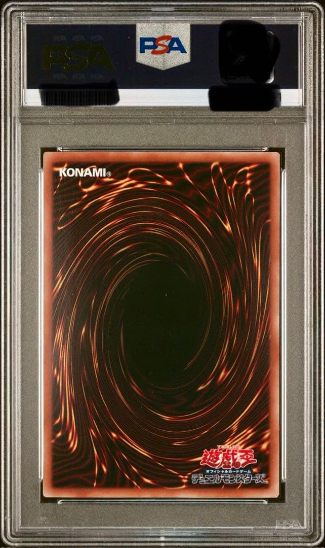 倶利伽羅天童（アジア版）　ホログラフィックレアPSA10