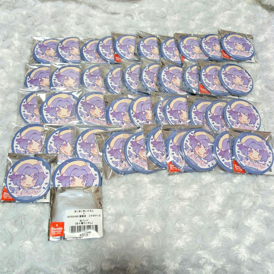 ● まいまいまいごえん ヒカル JOYSOUND直営店コラボ 缶バッジ 42点