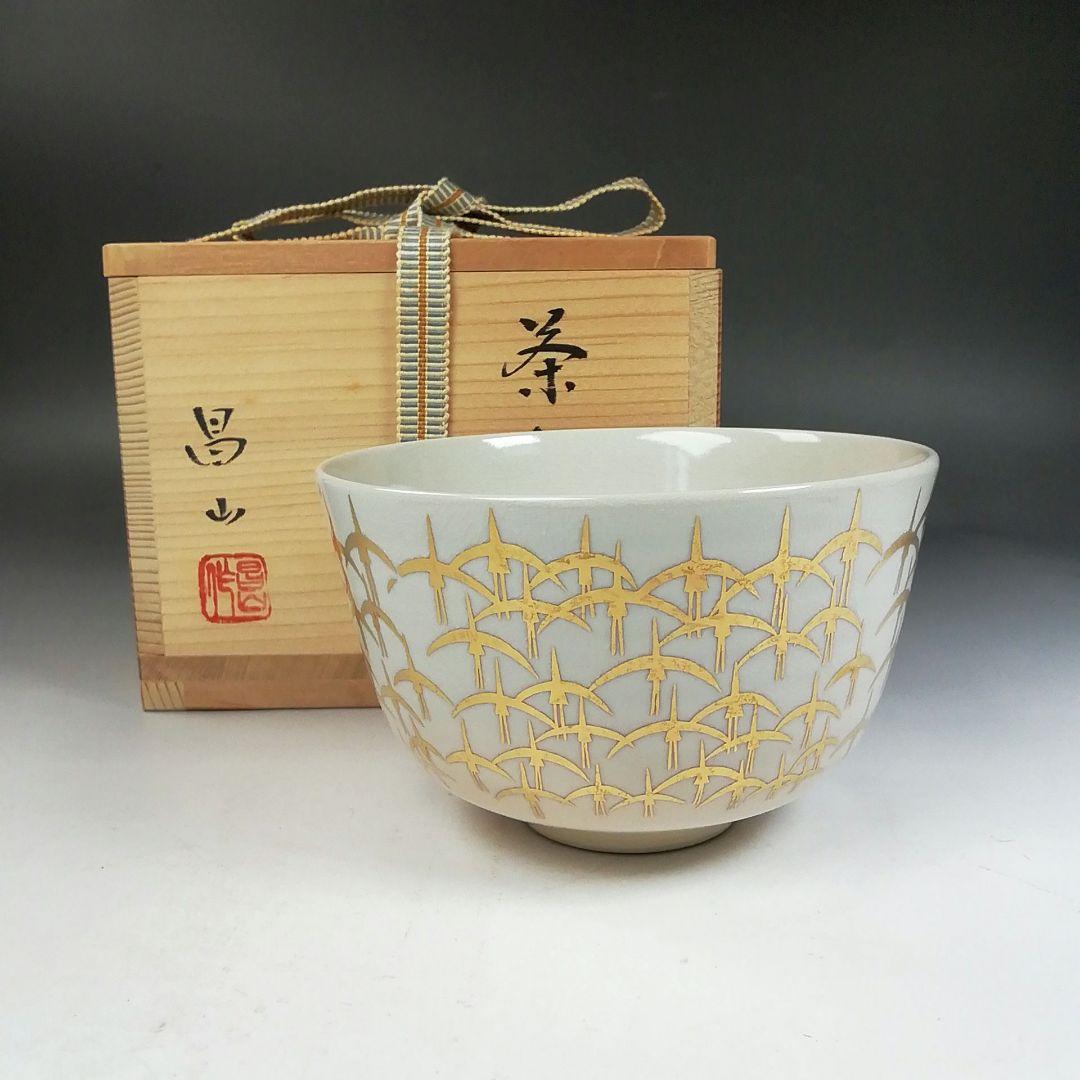 Ｗ２０４　茶碗　『金彩　鶴文』『昌山 造』　共箱　抹茶碗　茶道具