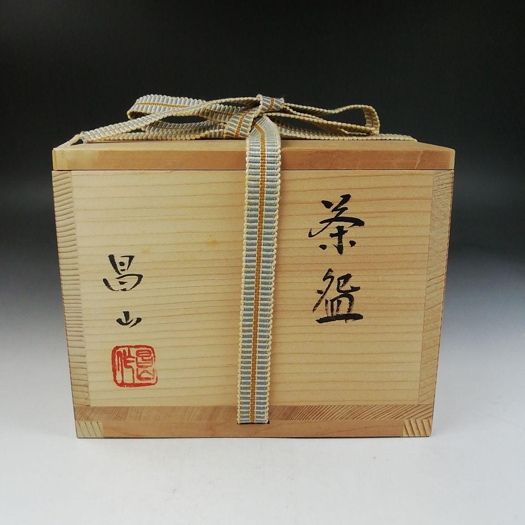 Ｗ２０４　茶碗　『金彩　鶴文』『昌山 造』　共箱　抹茶碗　茶道具