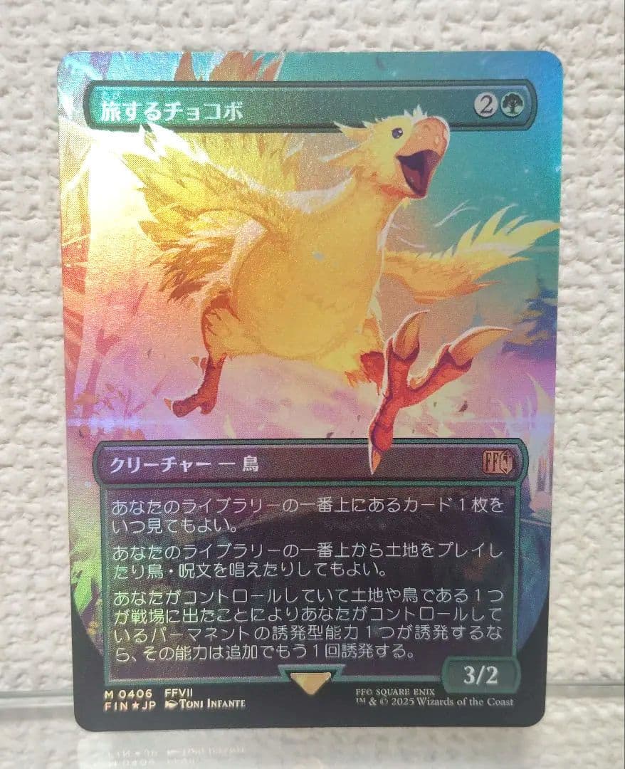 旅するチョコボ　foil 日本語　MTG