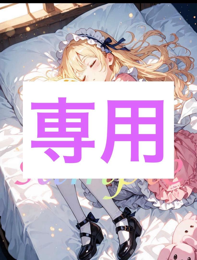 8月15～16日都合あり受け取り評価不可