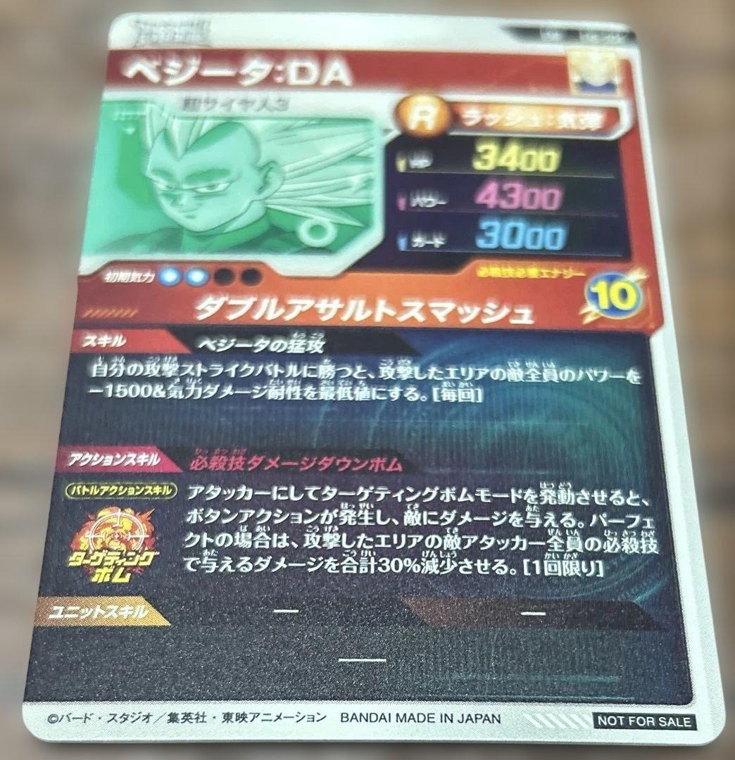 スーパードラゴンボールダイバーズ SDV6弾　GDR＋EXRまとめ売り