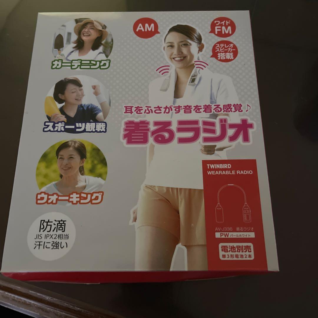 未使用　着るラジオ AM/FM 防適