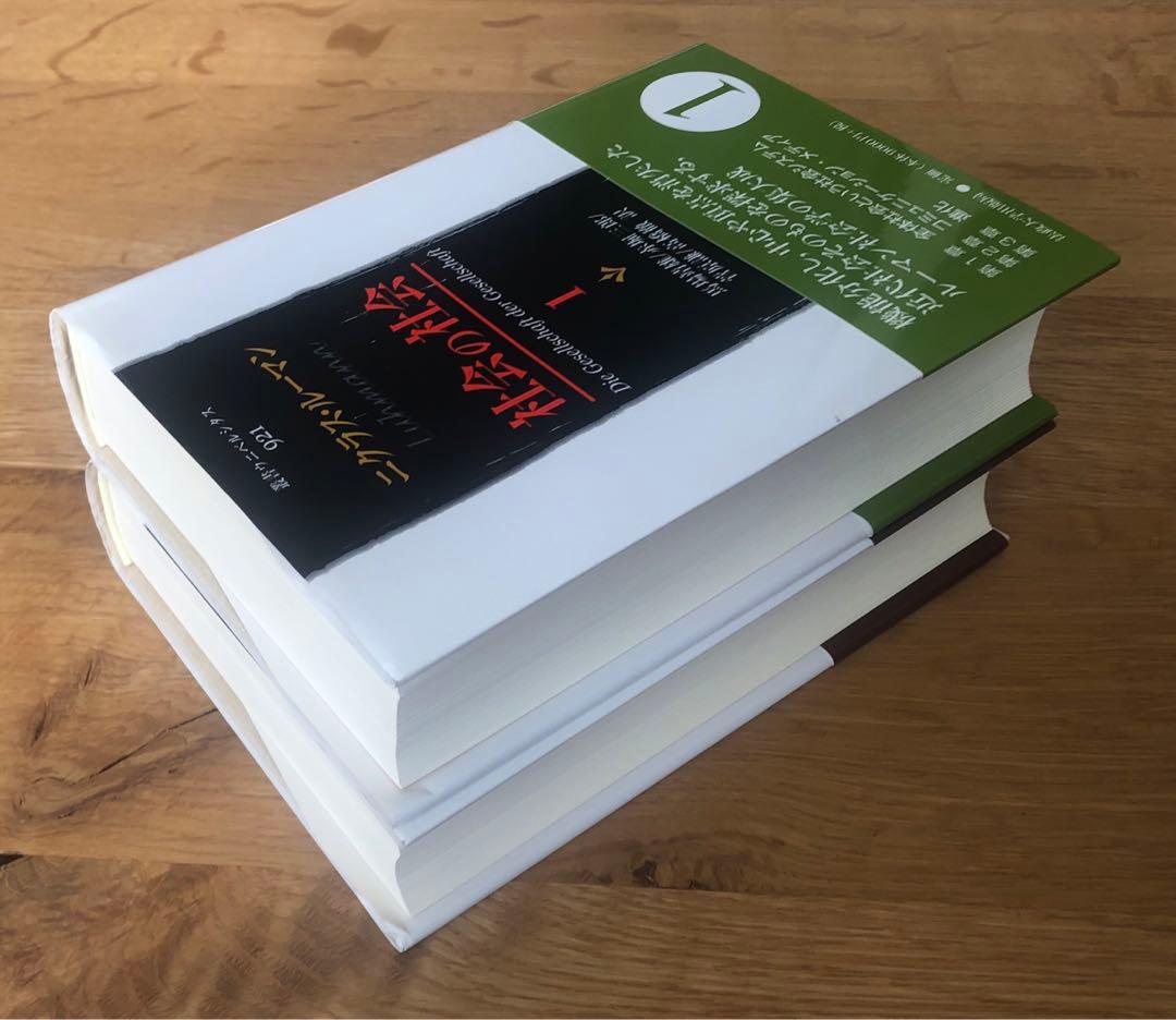 社会の社会 全2巻セット　ニクラス・ルーマン