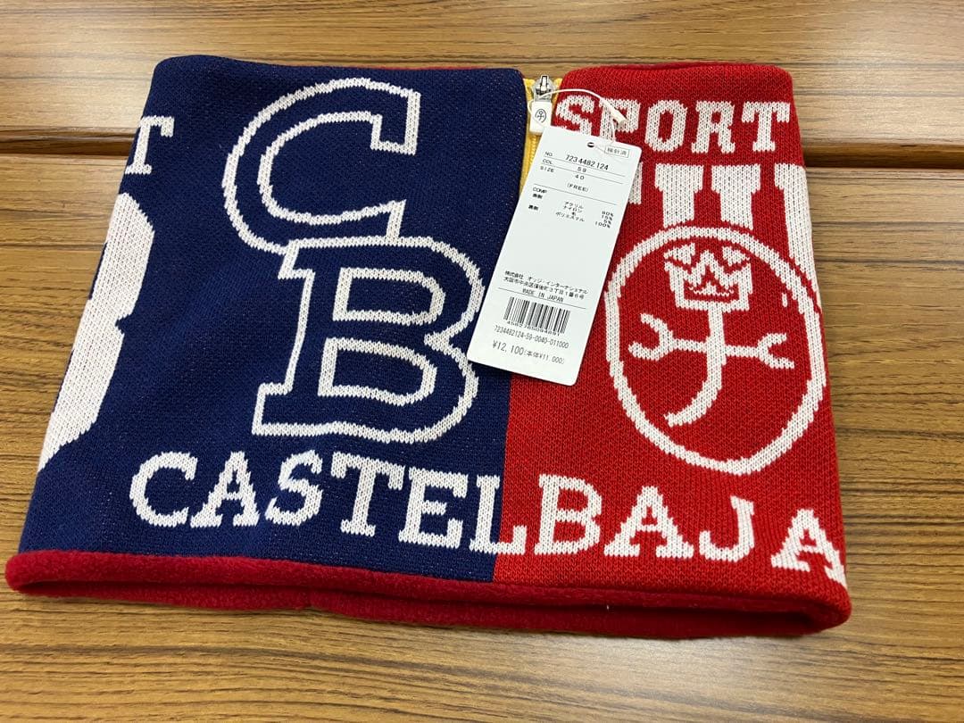 【未使用新品】CASTELBAJAC ニット スポーツ FUN ネックウォーマー