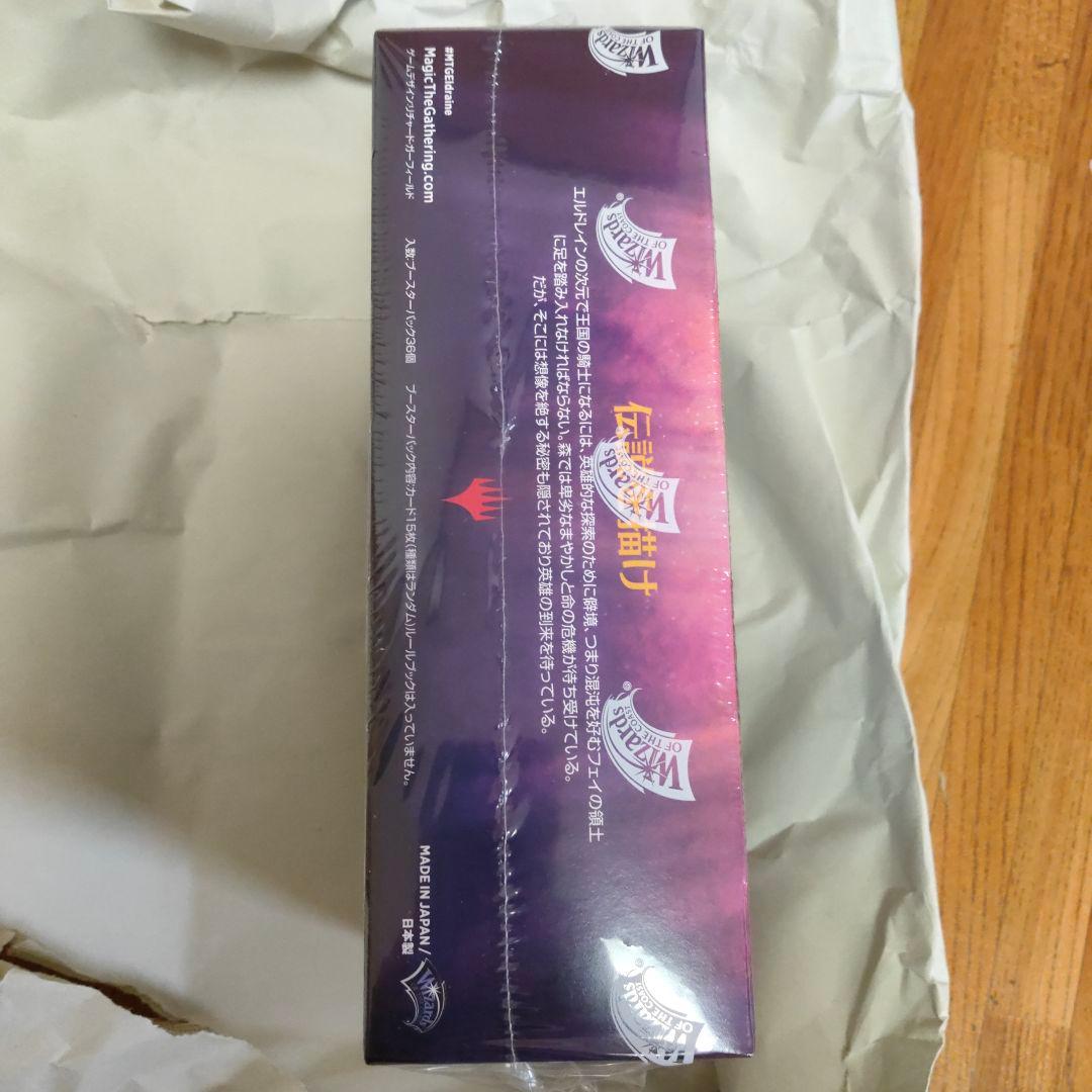 エルドレインの王権 ブースターパック 日本語版 BOX 新品未開封