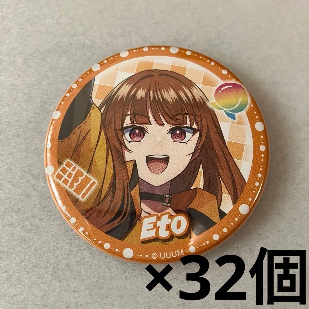 カラフルピーチ　えと　缶バッジ 32個　ウィンターフェア 2026