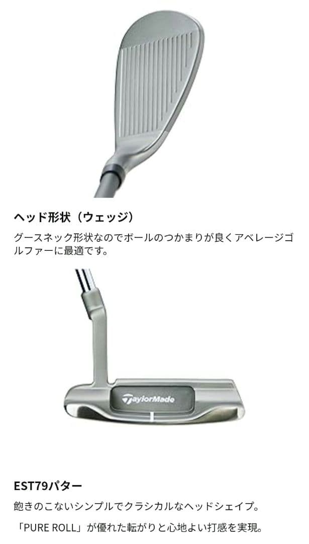 TaylorMade ゴルフクラブセット　練習用バッグ他初心者向けゴルフ用品付