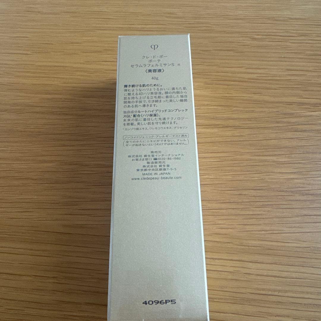 clé de peau セラムラフェルミサンS n美容液