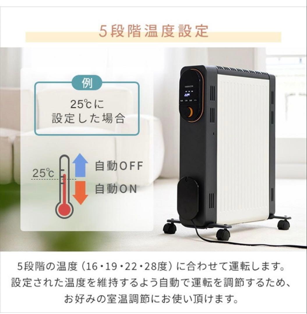 【美品】 [山善] オイルレスヒーター 1200W 最大8畳 出力3段階切替