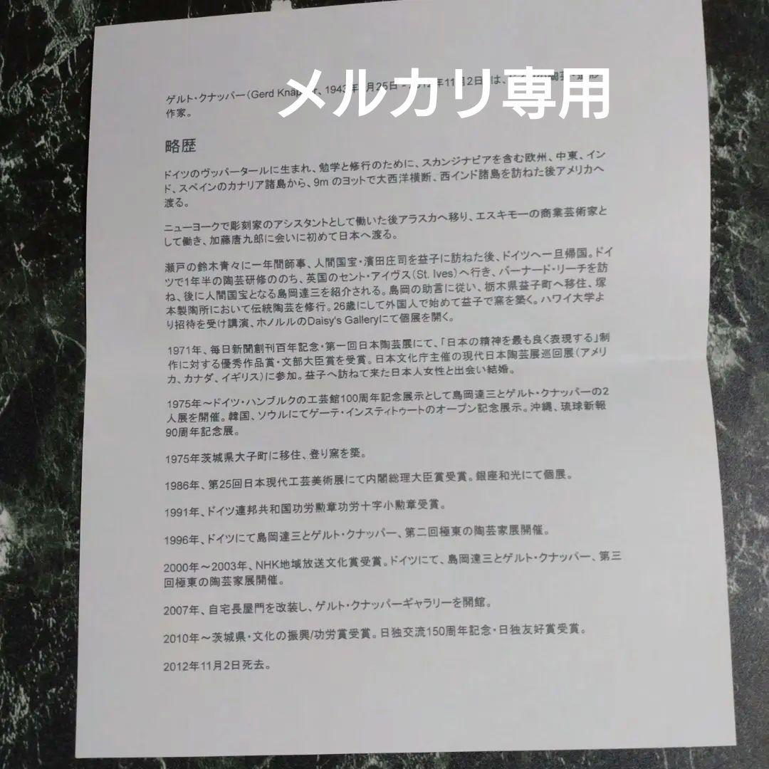【ゲルト•クナッパー】白釉波形削文長頸花瓶