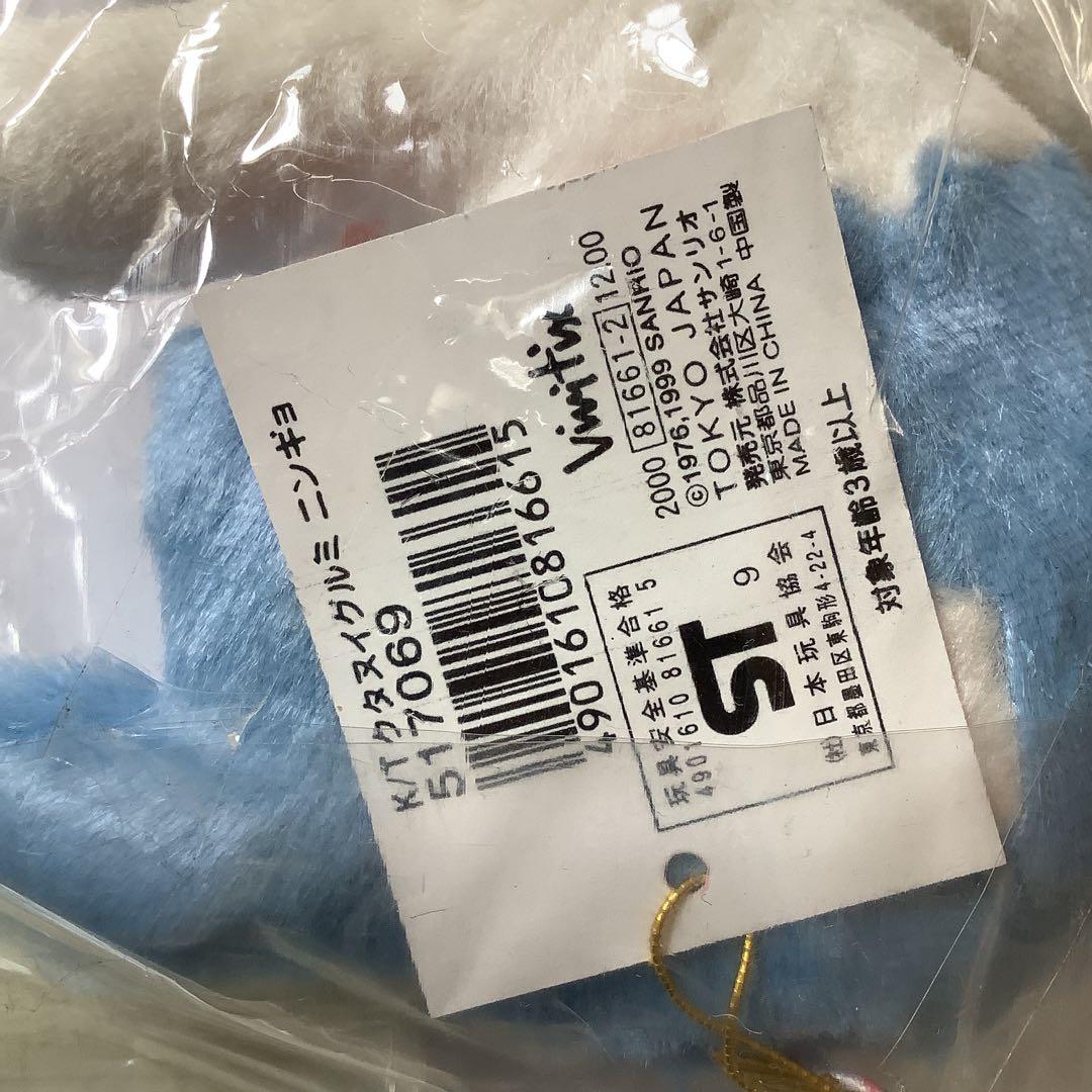 キティ　vivitix ぬいぐるみ