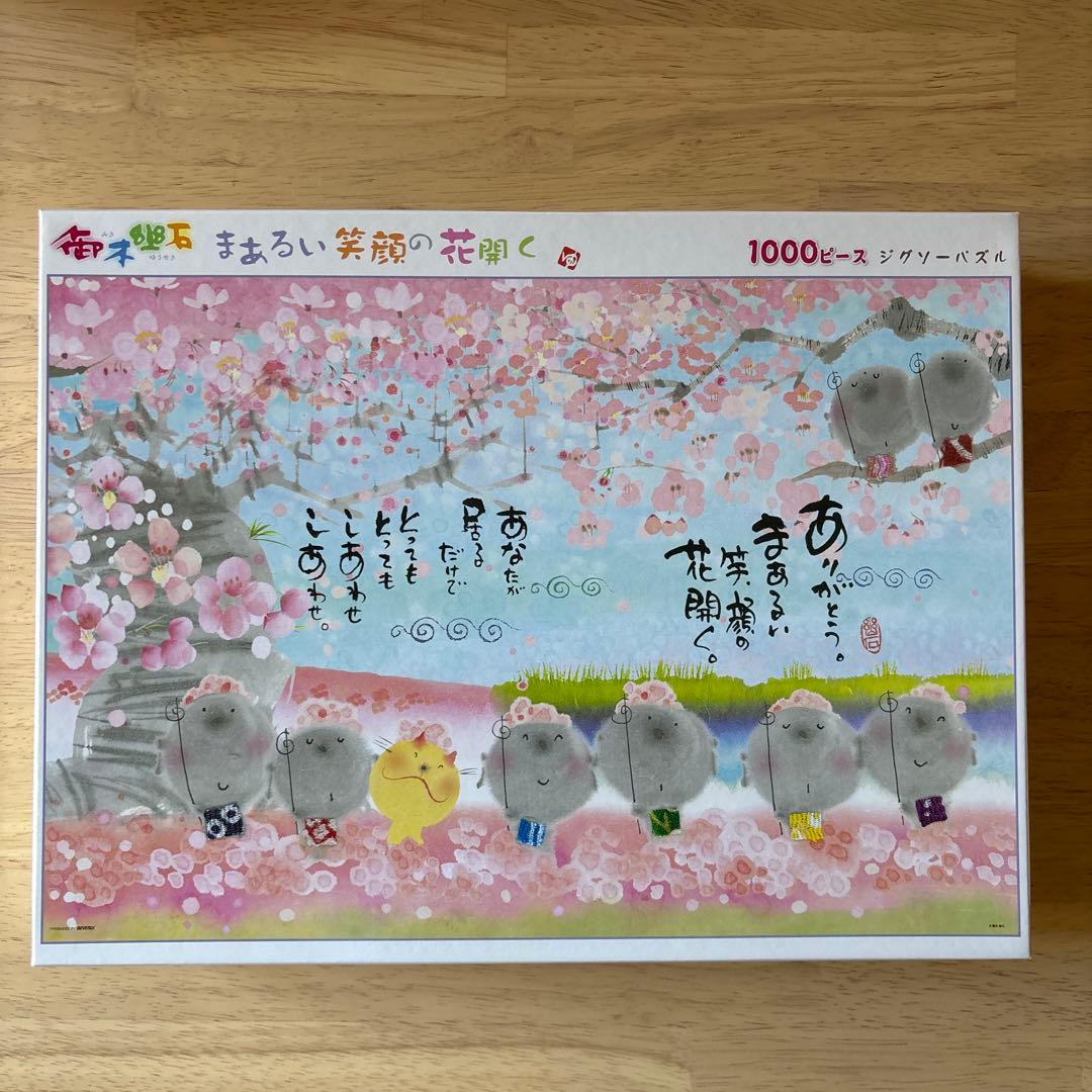 御木幽石1000ピース　4点セット