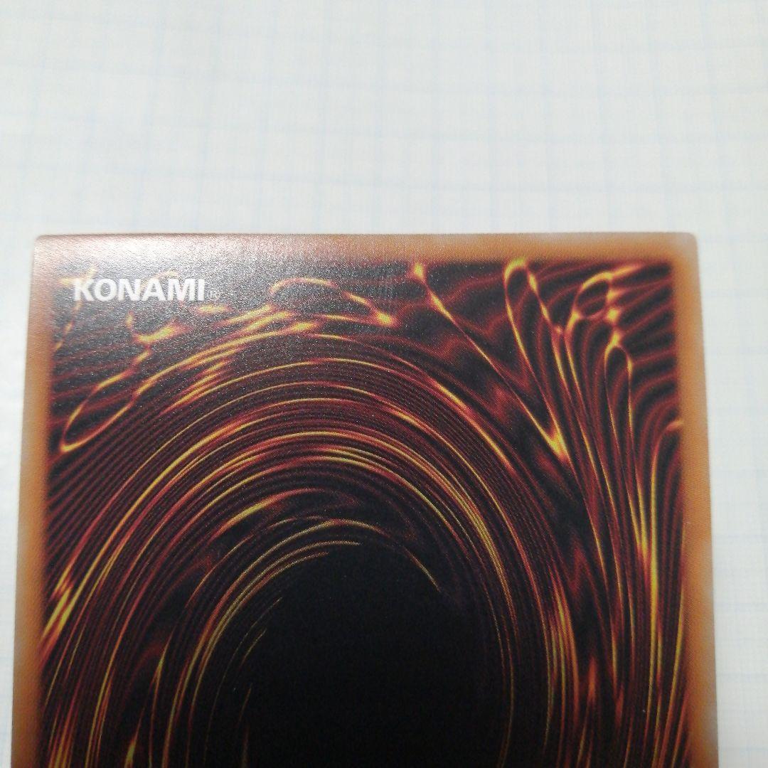 遊戯王　ドラゴンメイド・チェイム　20th シークレット