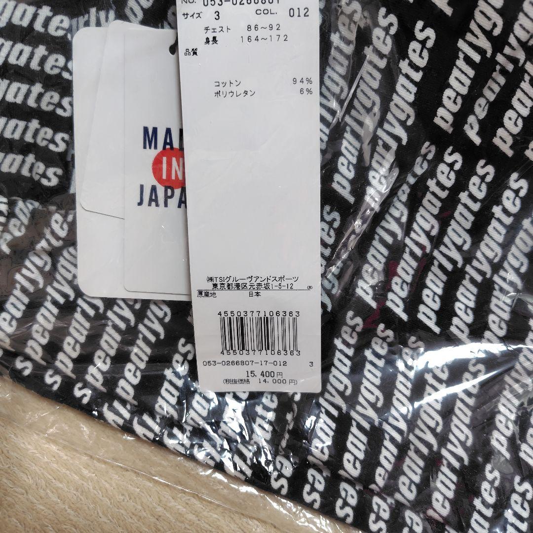 パーリーゲイツ　メンズ　ハイネックシャツ