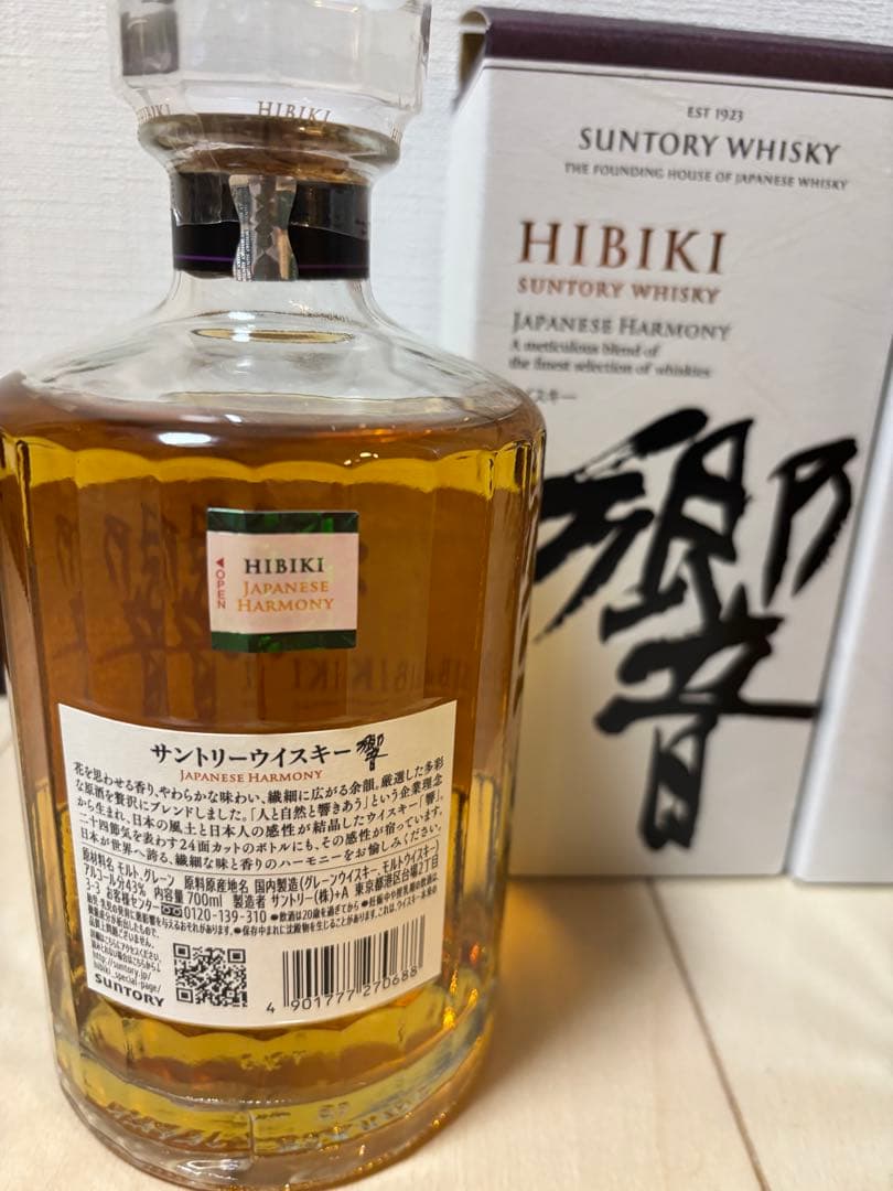 未開封　HIBIKI Japanese Harmony 700ml 2本セット