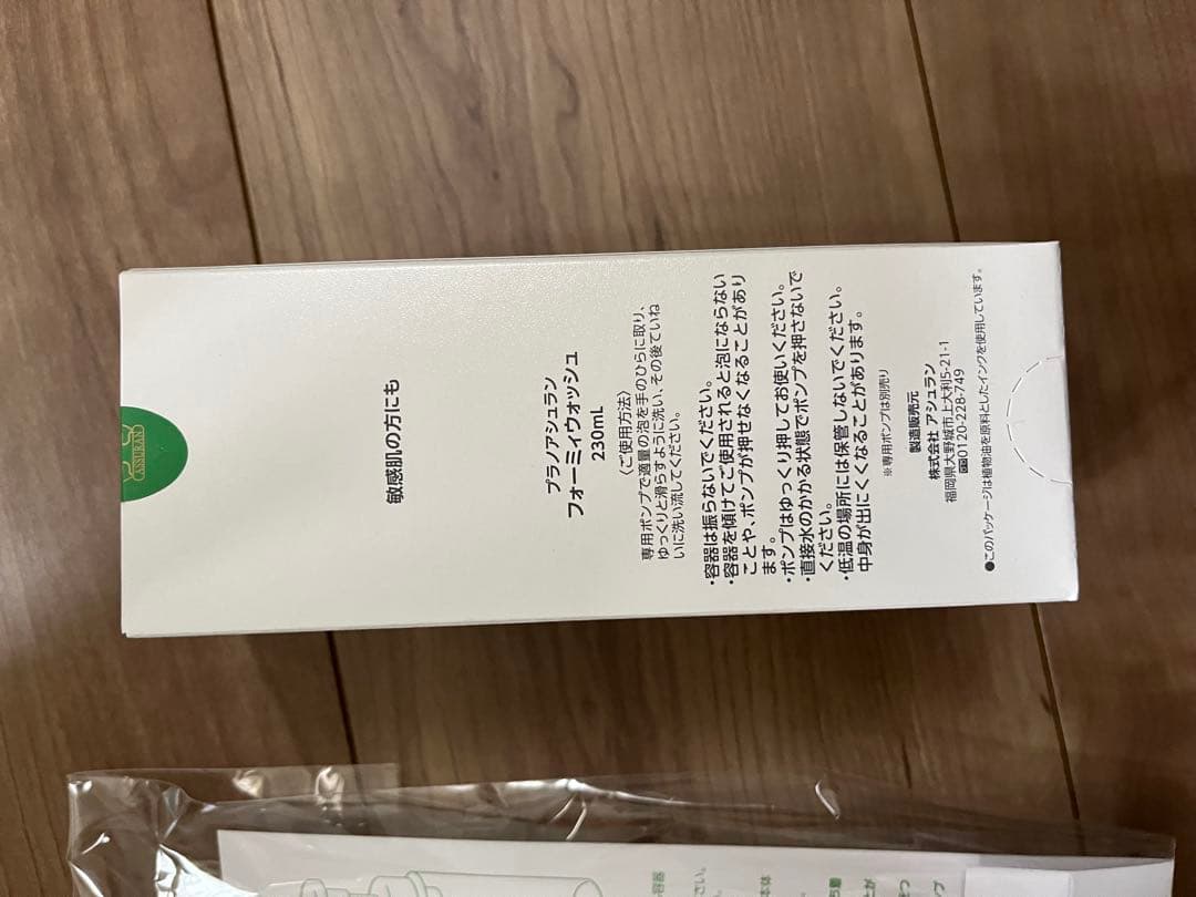 アシュラン　フォーミィウォッシュ　ポンプセット