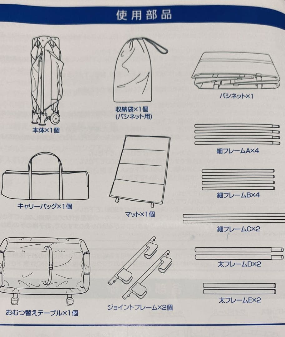 新品未使用　katoji カトージ　ポータブルベビーベッド