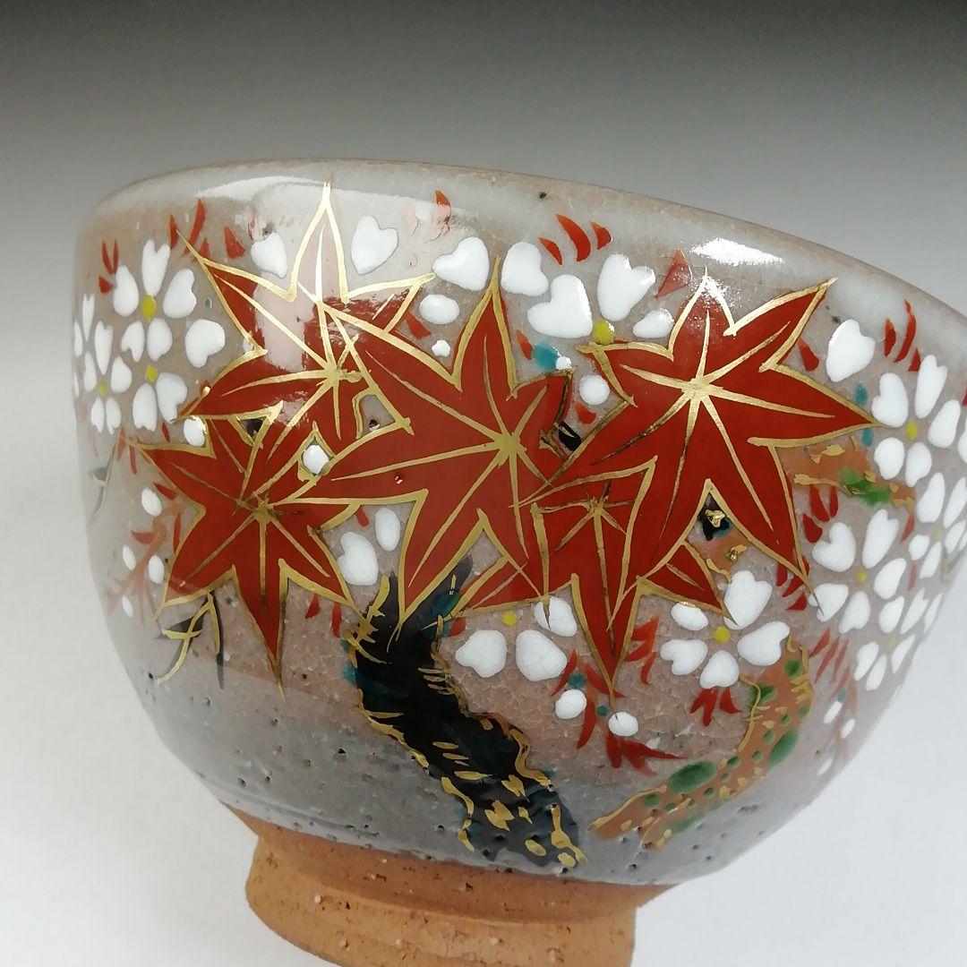 Ｔ７１１　茶碗　『乾山写　雲錦文』『平安　橋本紫雲 造』　共箱　抹茶碗　茶道具