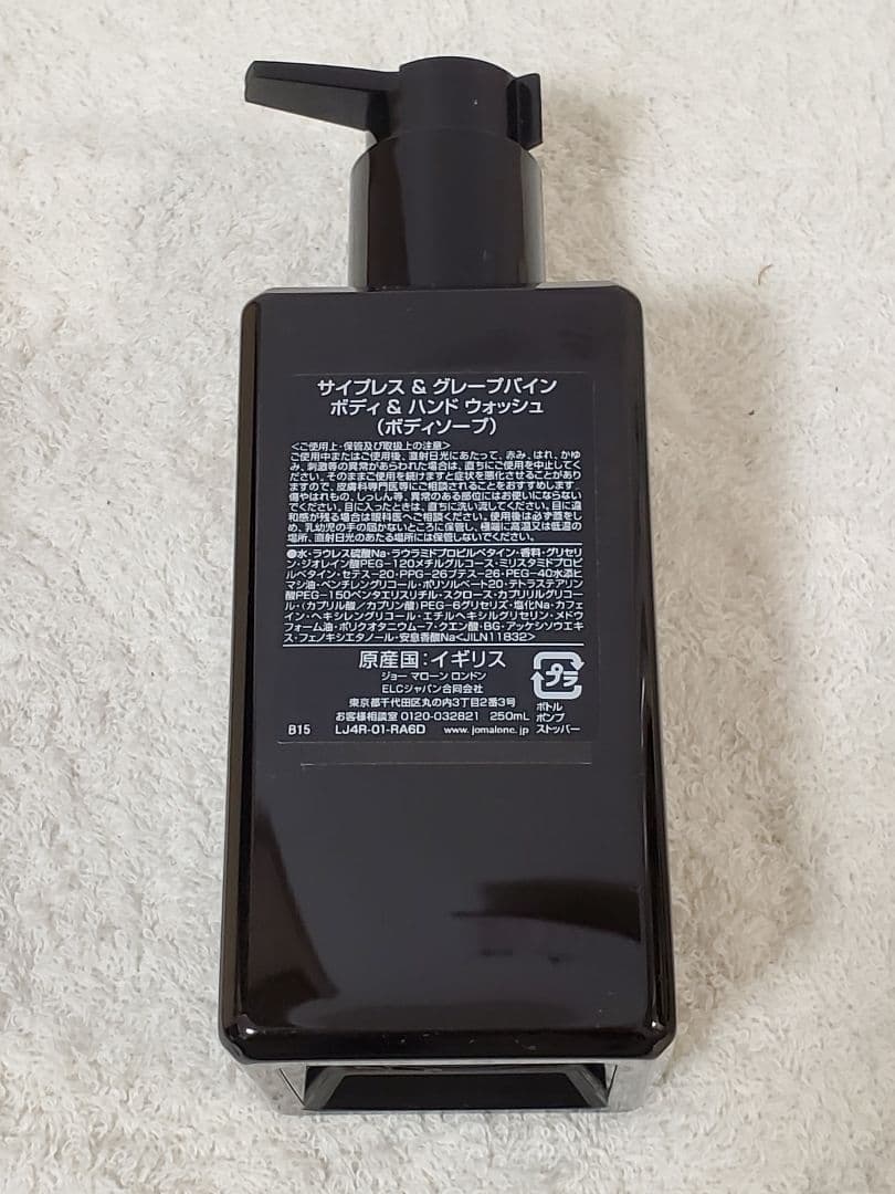 【新品未使用】JO MALONE ボディソープ&ボディクリームセット