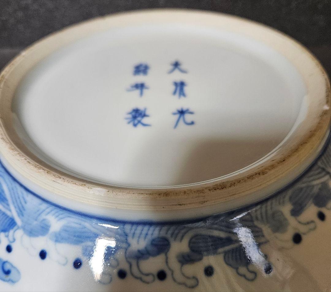 中国陶磁器【大清光緒年製銘】五爪の龍の図　径27.2cm　大蓋物　食籠　中国古玩