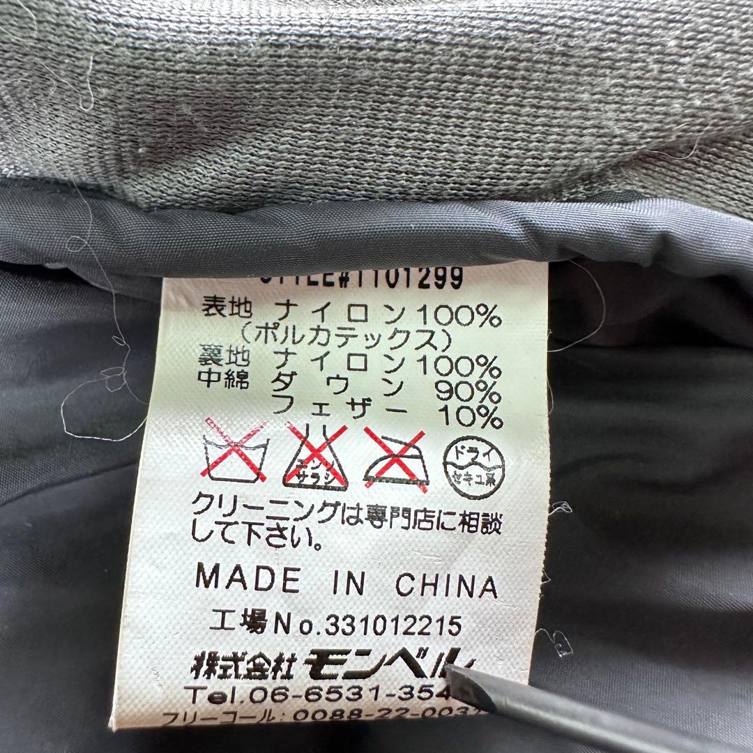 モンベル ベーシックダウンジャケット Mサイズ ネイビー系 ドローコード有