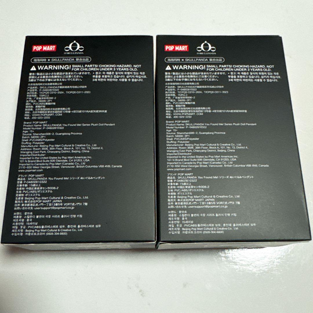 スカルパンダ Ratty bear cerberus You found me