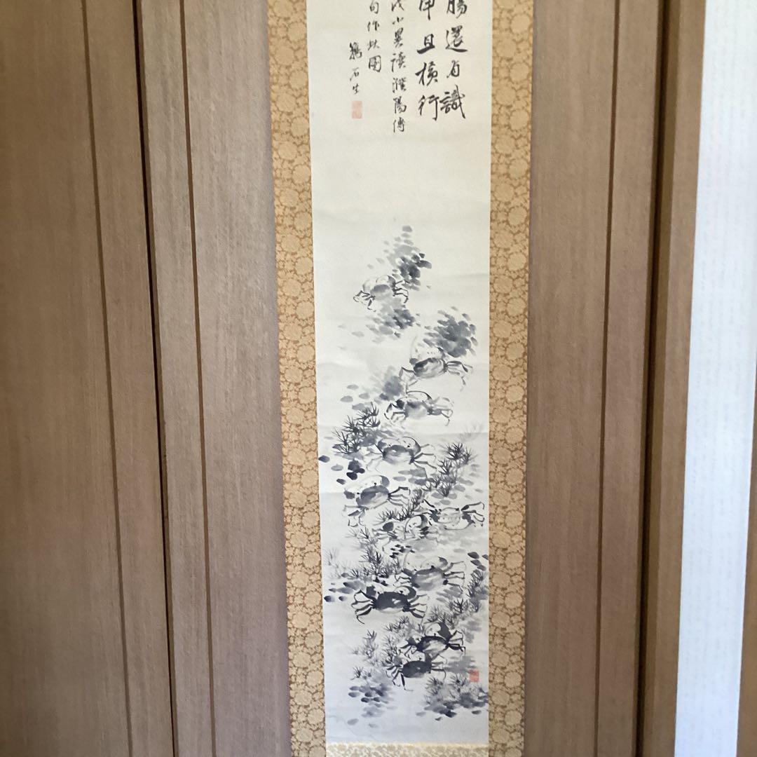 紙本認定書在　水墨画賛【　鵜　石　筆　】　《　蟹　之　図　》　軸先良品　　435