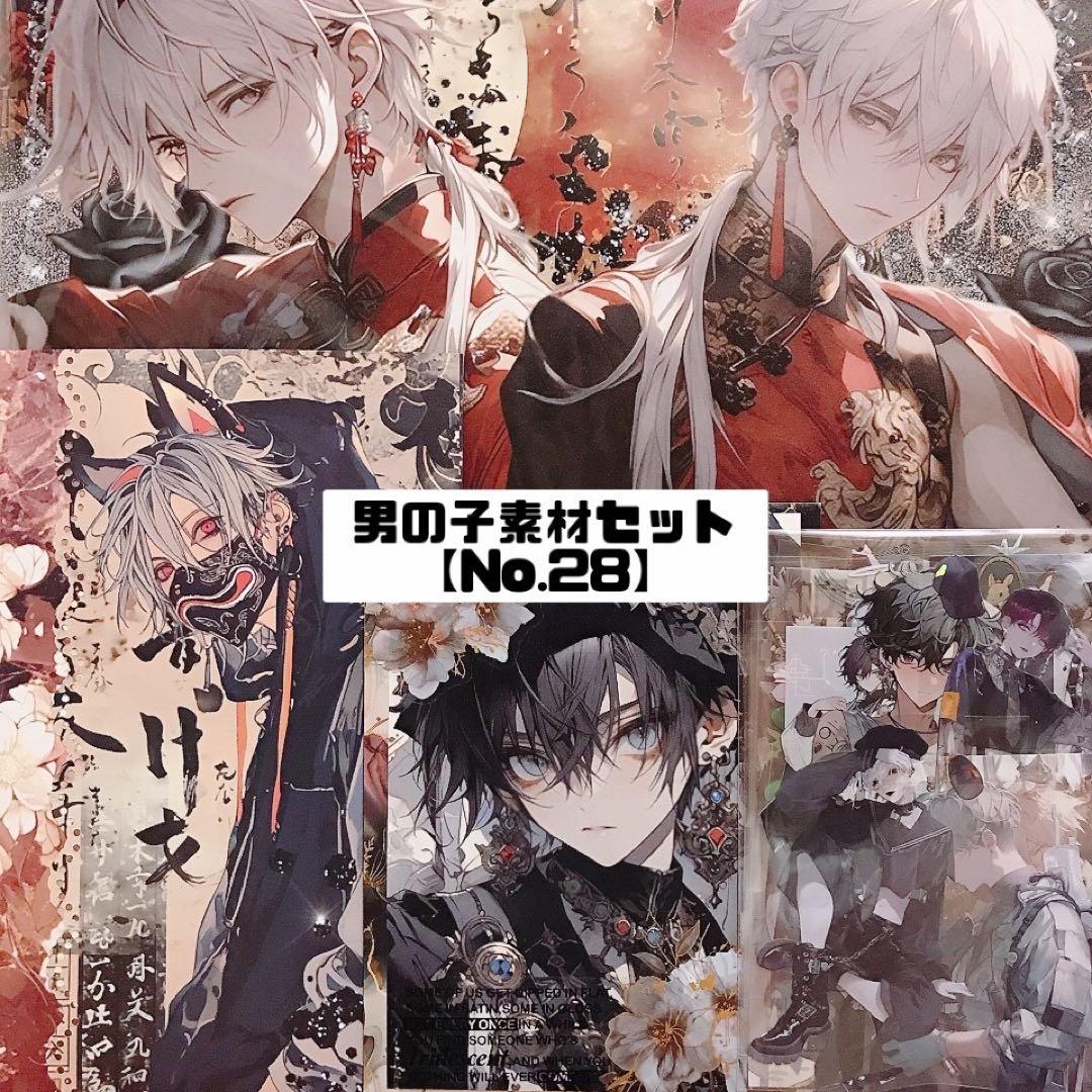 【匿名配送】コラージュシート 海外マステ 男の子素材セット NO.28