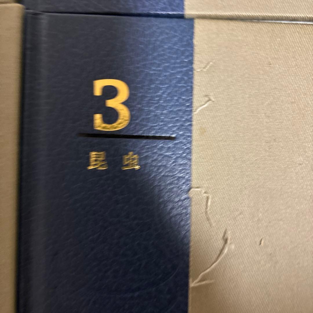 朝日百科 動物たちの地球 朝日新聞社