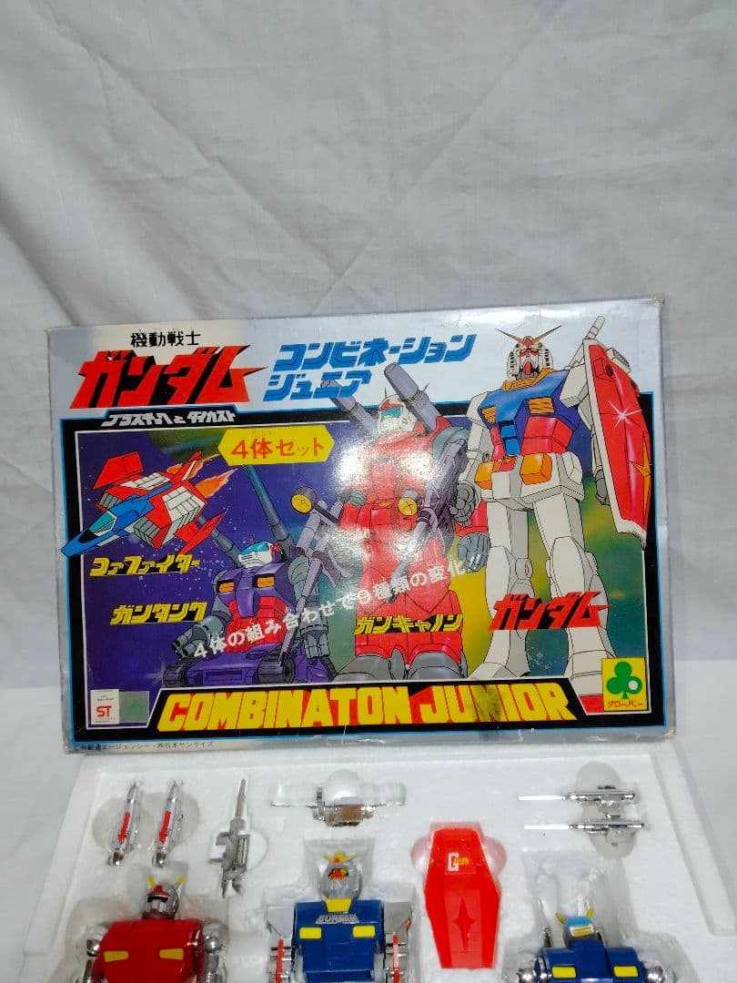 機動戦士ガンダムコンビネーションジュニア４体セット クローバー 当時物 激レア