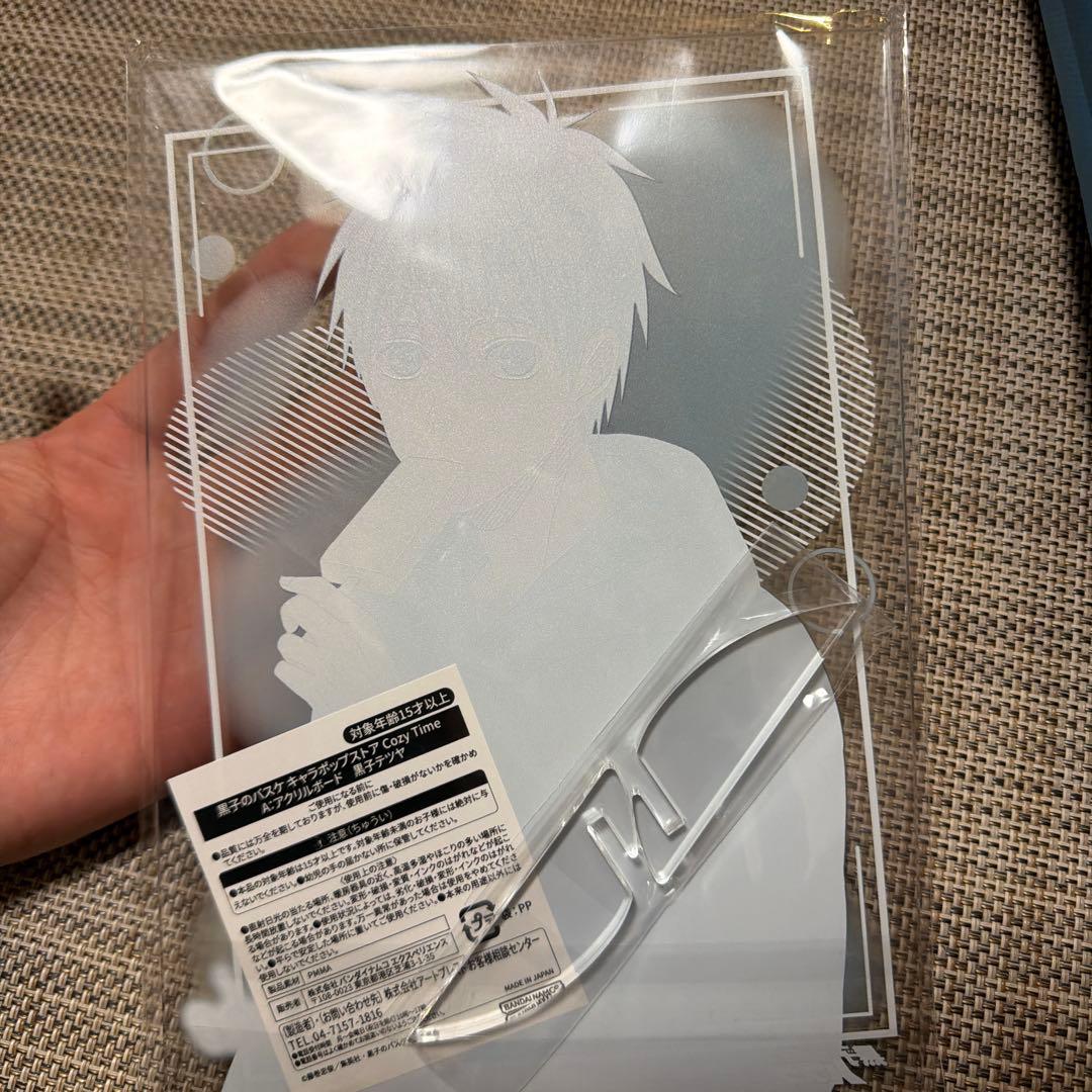 黒子のバスケ アトレ キャラポップストア くじ A賞　アクリルボード 黒子テツヤ