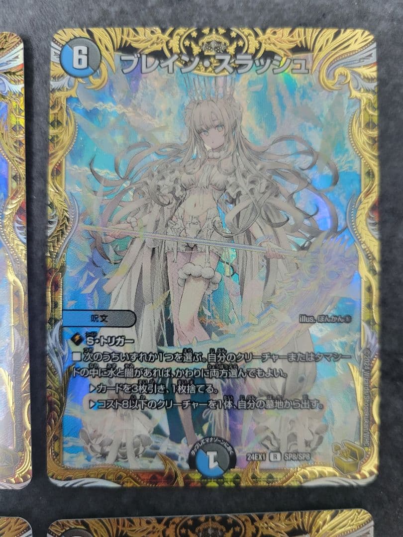 ブレイン・スラッシュ　金トレジャー　3枚