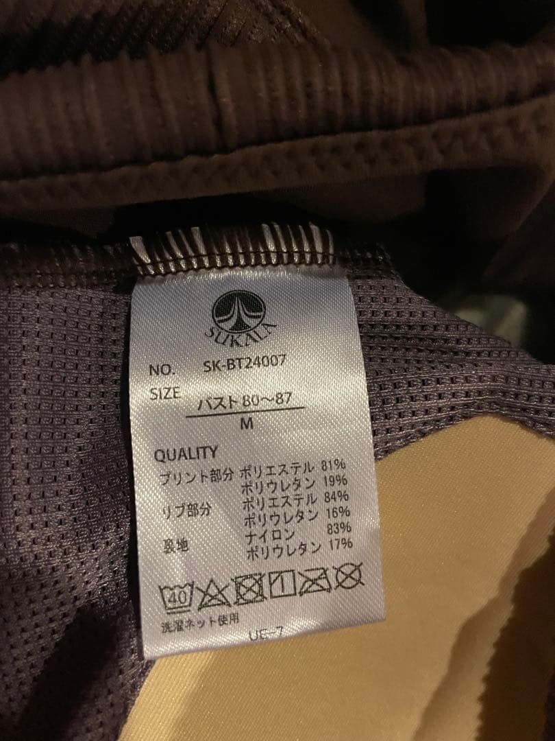 SUKALA ヨガウエア　ブラトップ　レギンスセット