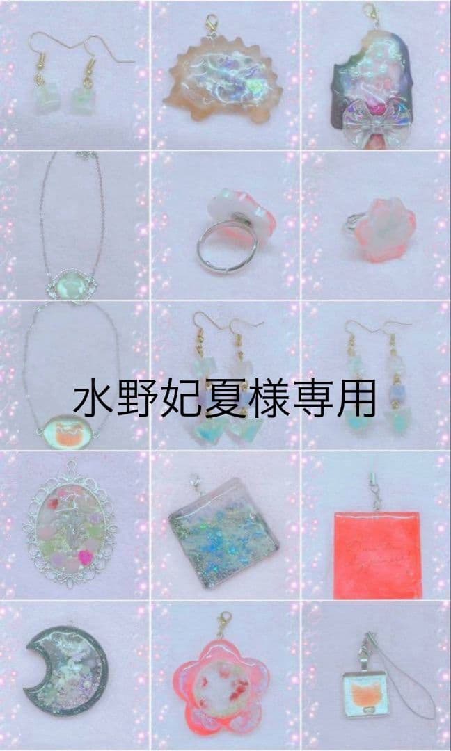 水野尾夏　まとめあ