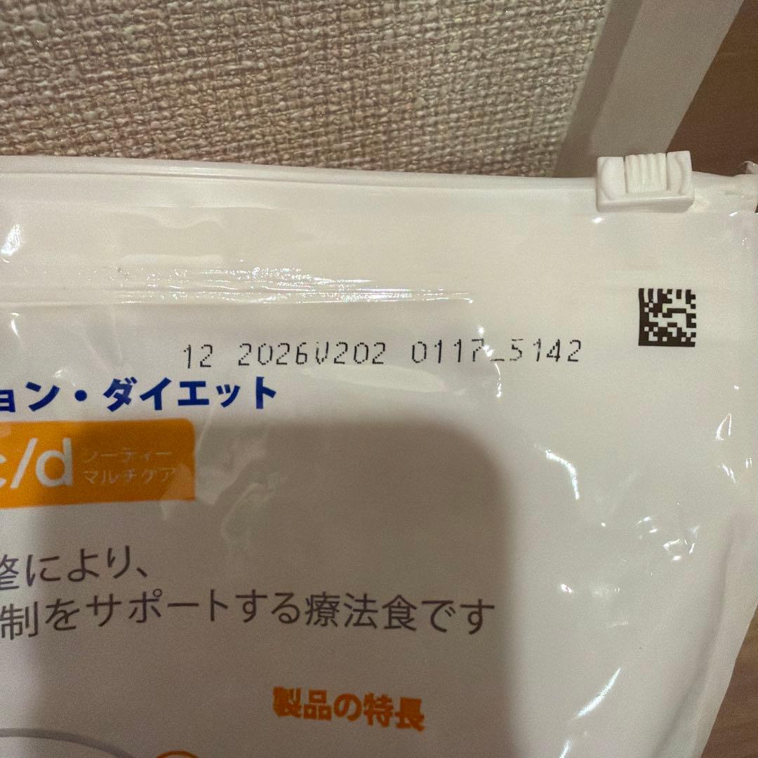 Hills c/d 尿ケア 4kg 新品未開封