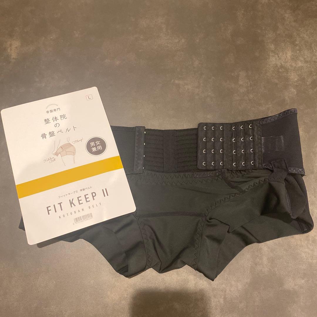 FIT KEEP II 骨盤ベルト Lサイズ 男女兼用