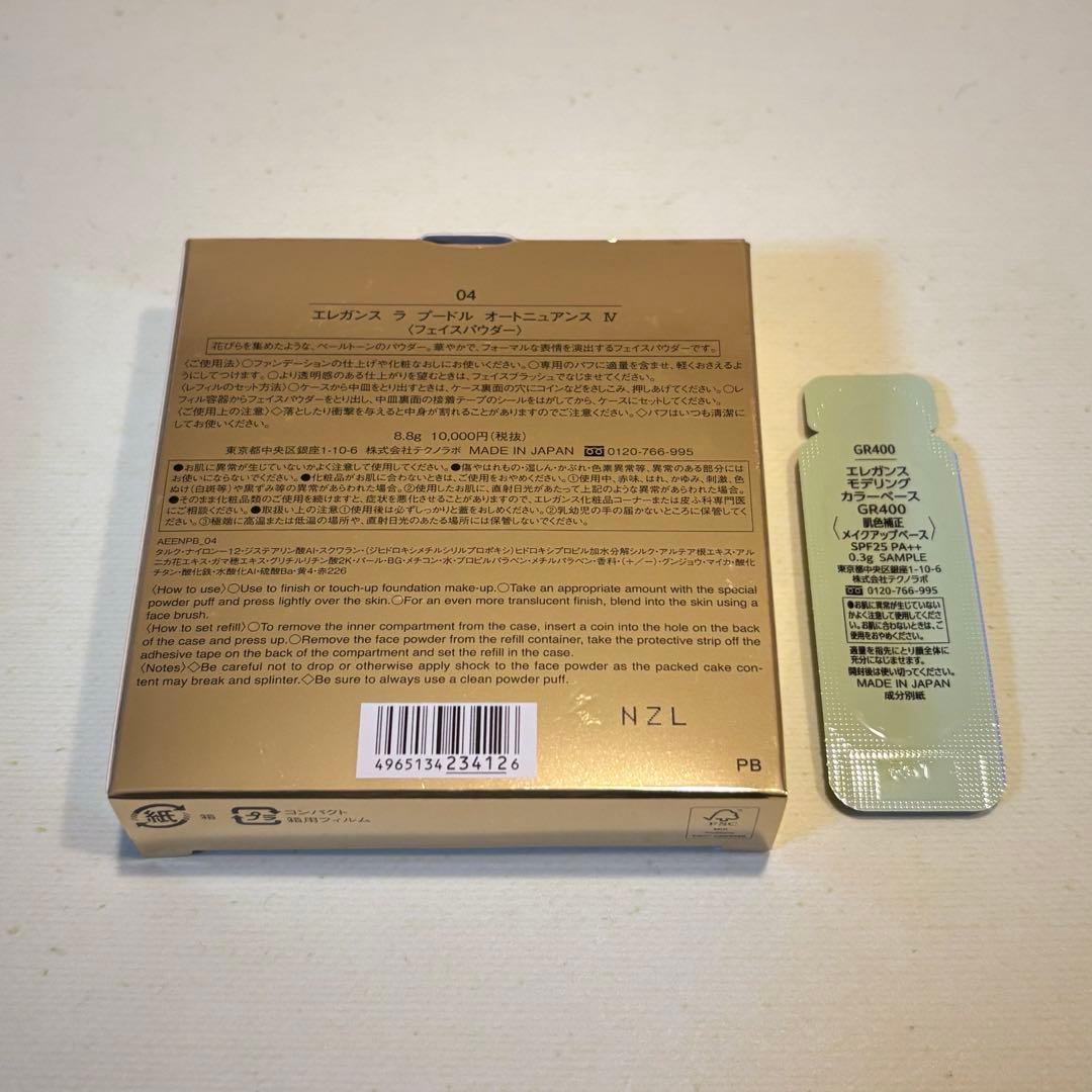 ※ エレガンス ラ プードル オートニュアンス IV モデリングカラーベース