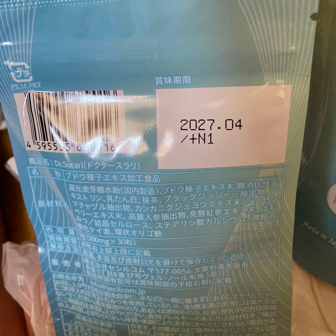 Dr. Surari ダイエットサプリ 30錠入り 2パックセット