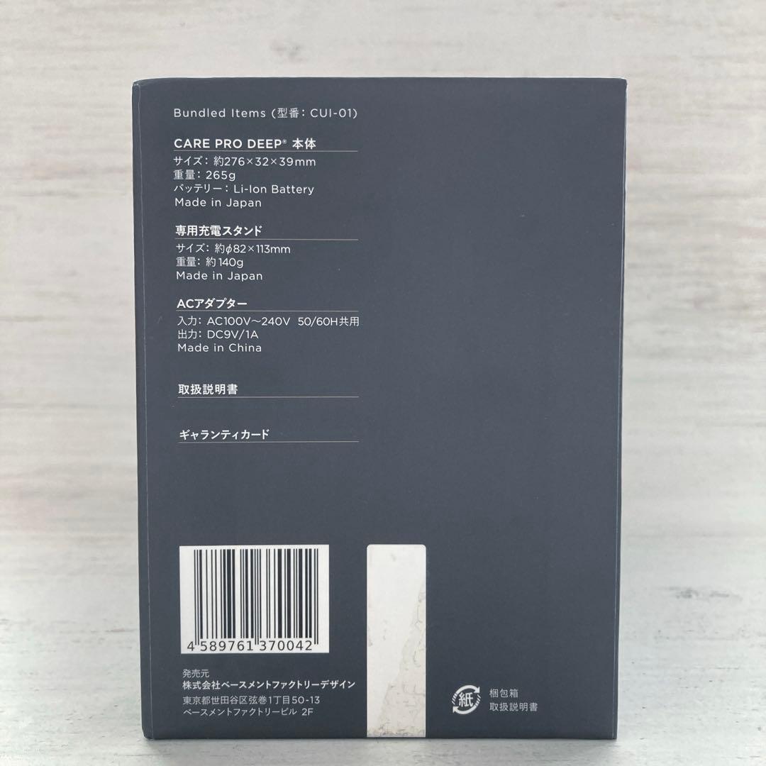 ケアプロディープ　CUi-01