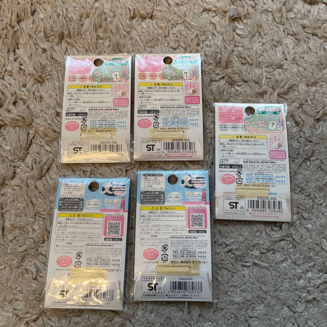 きらりんレボリューション　きらりんミルフィーカード　月島きらり　平成レトロ