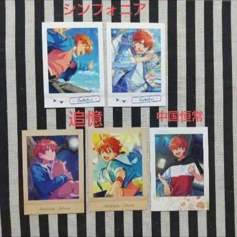 あんスタ スバル ぱしゃこれ 中国 星動 箔押し 恒常 3周年 4周年 星幻