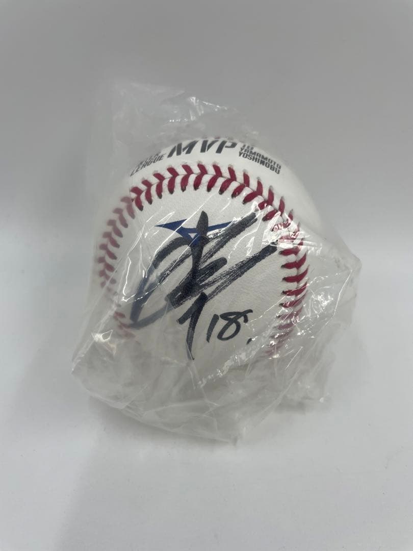 山本由伸　サインボール 交流戦　MVP 2021