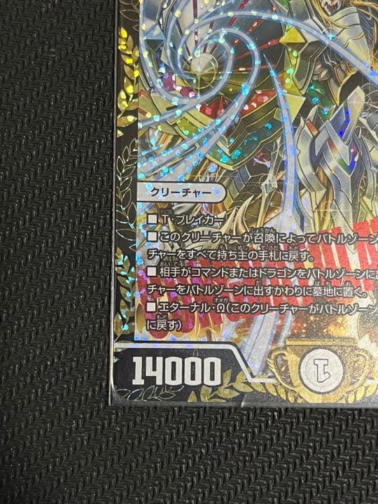 「修羅」の頂 VAN・ベートーベン　cs プロモ