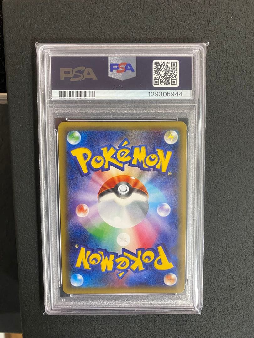 みる。ポケきゅんピカチュウ RR PSA10