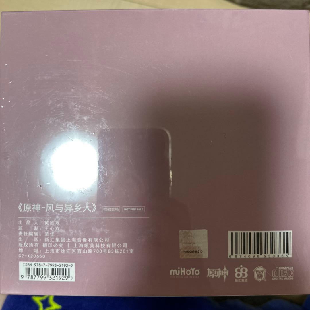 原神　サウンドトラック　限定版