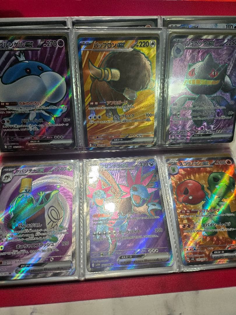 ポケカまとめ売り リーリエの決心、メイのはげまし、ピカチュウAR 9枚セット