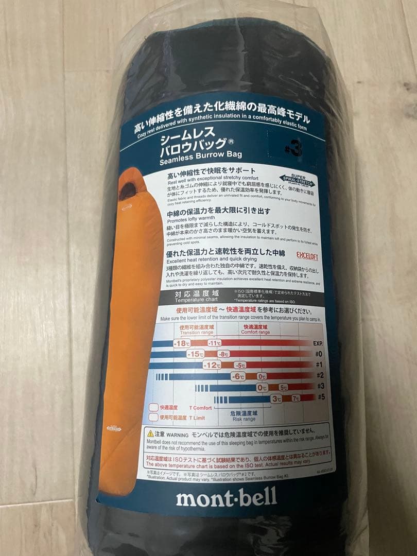 【値下げ中！】mont-bell Seamless Burrow Bag #3